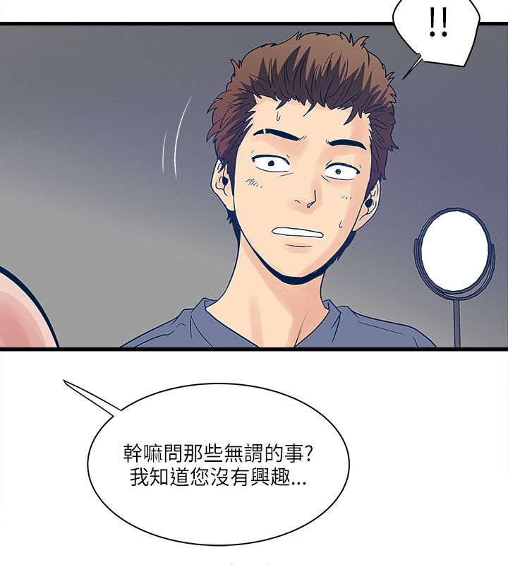 第42章：背后的理事3