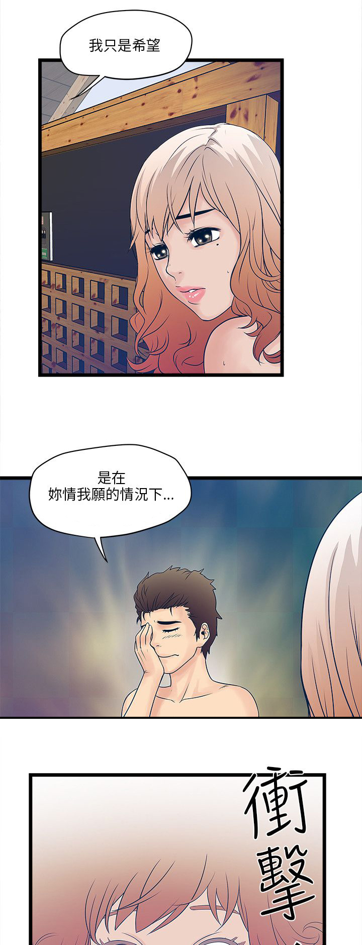 第6章：算计7