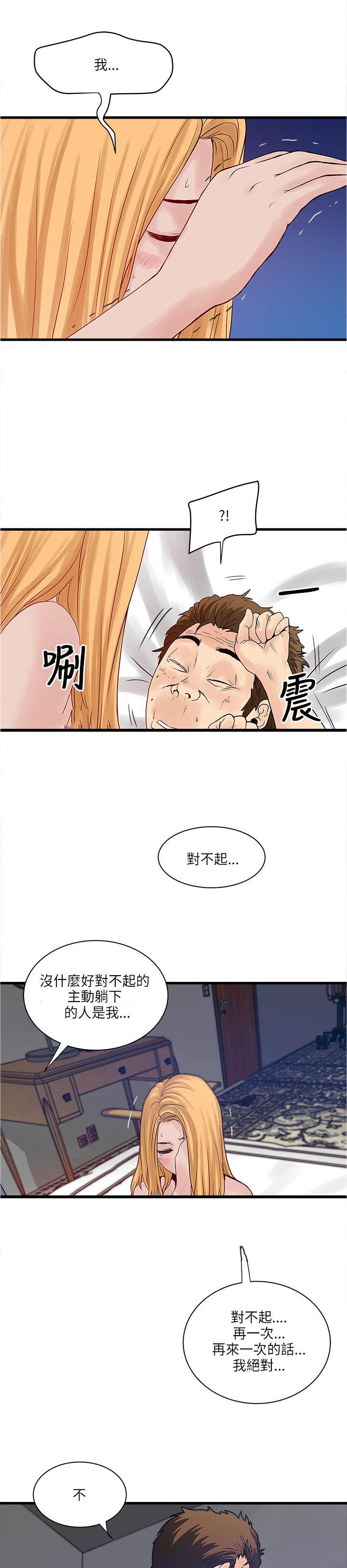 第41章：变调8