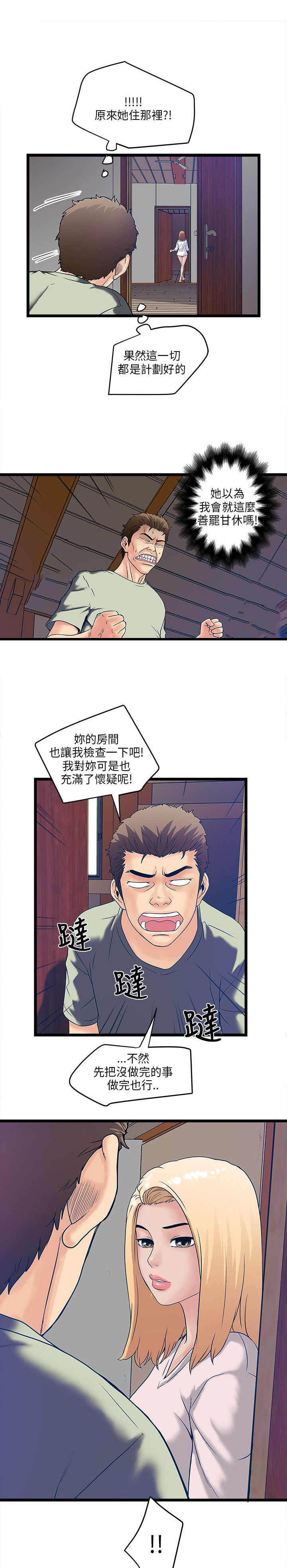第11章：小偷9