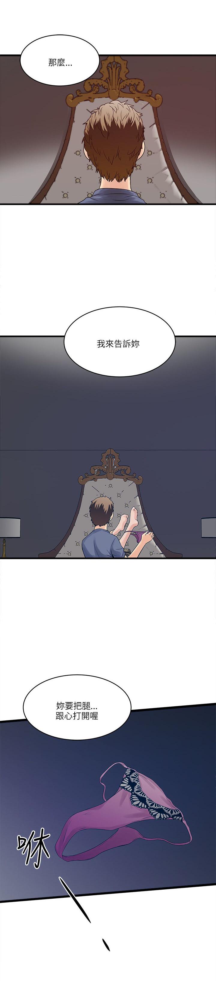 第40章：平凡的爱15