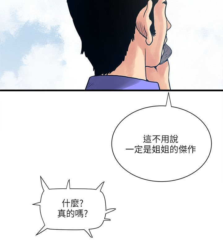 第54章：怎么办8