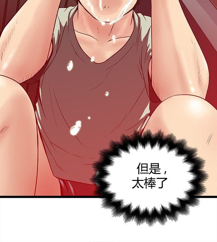 第15章：可爱的智敏1