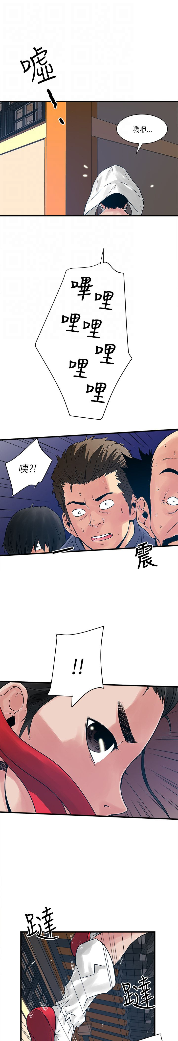 第47章：圣巫女10