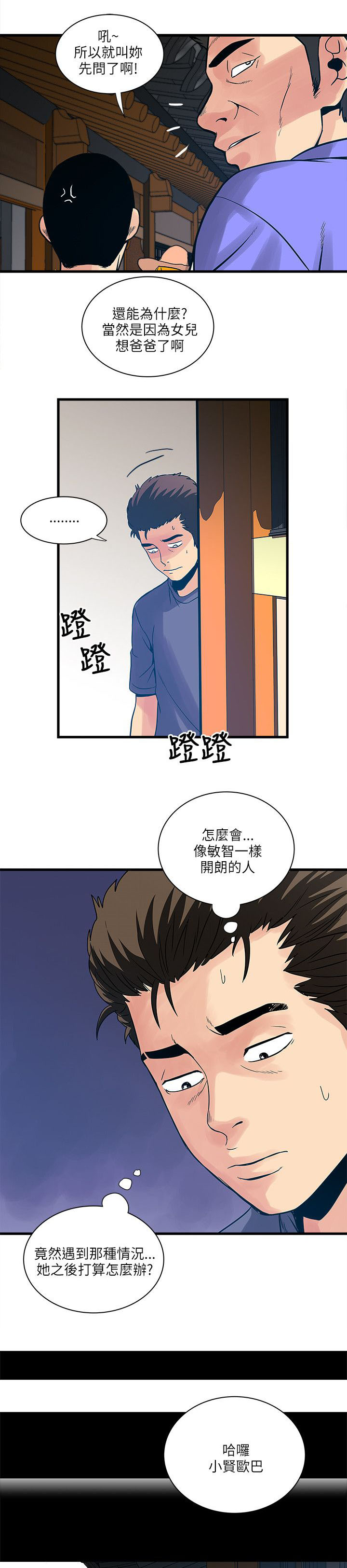 第61章：老师1