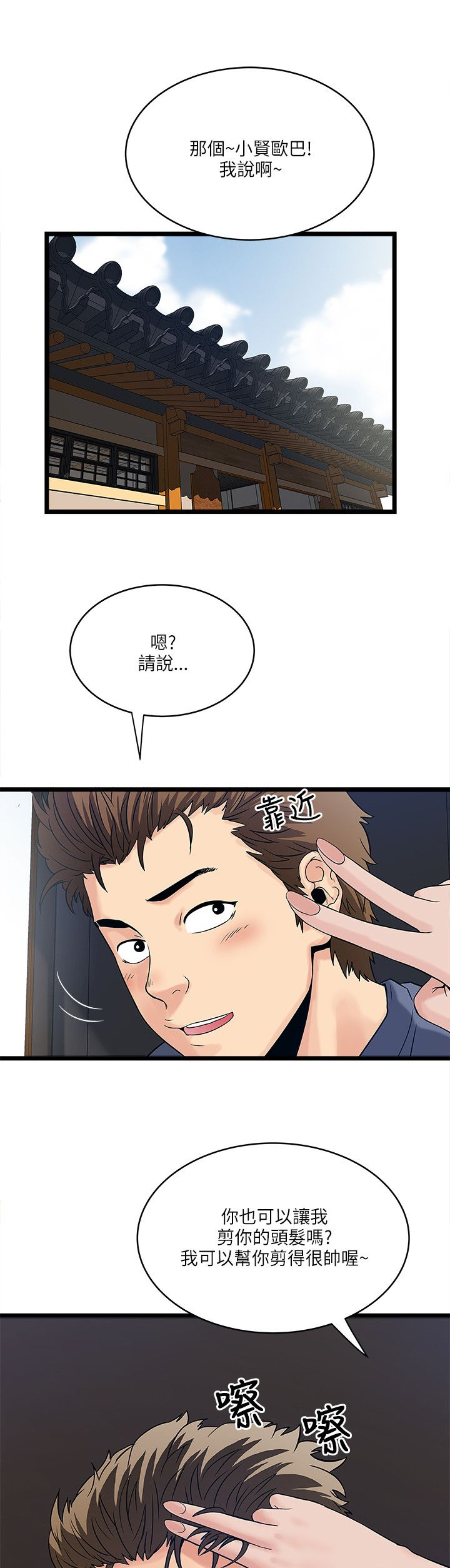 第32章：敏智的梦想8