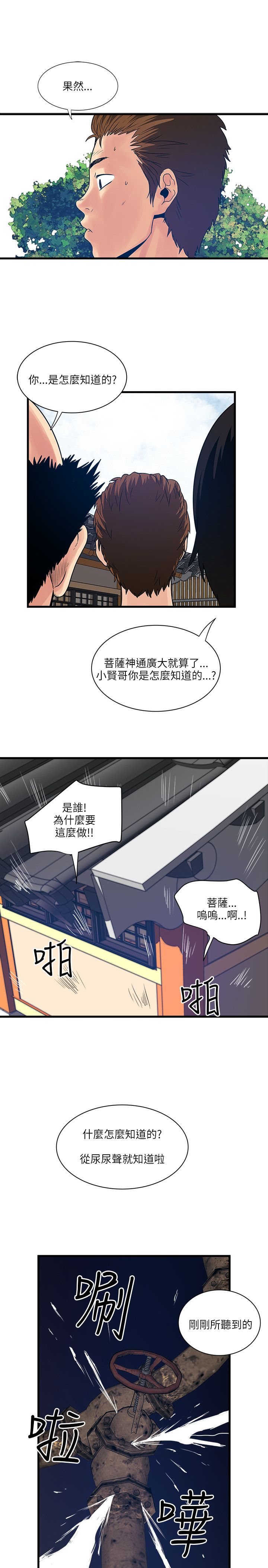 第48章：意外变故2