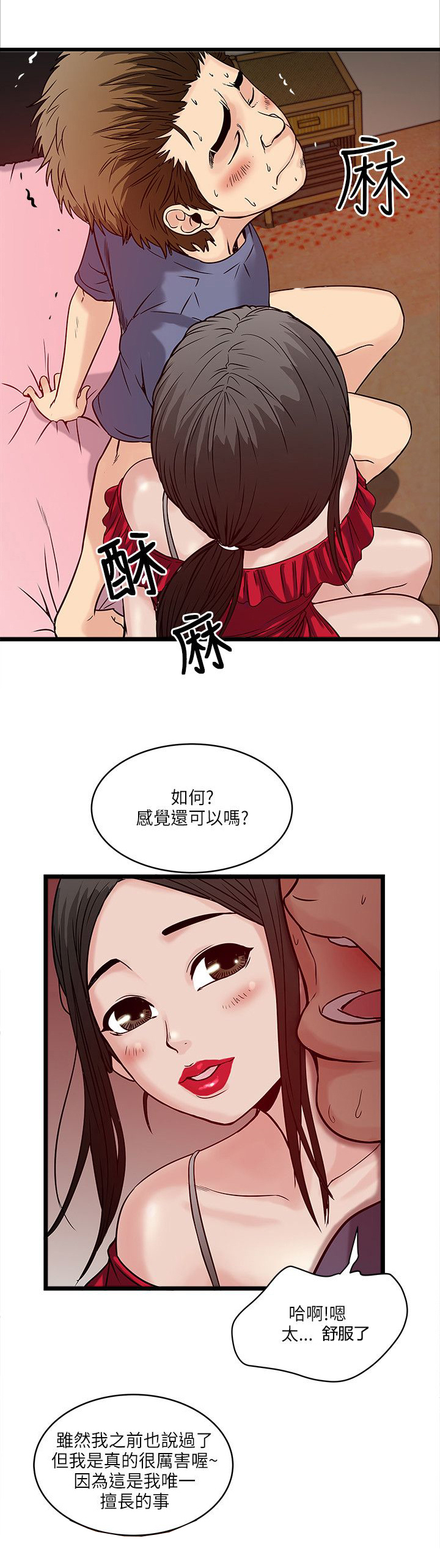 第34章：按耐不住8