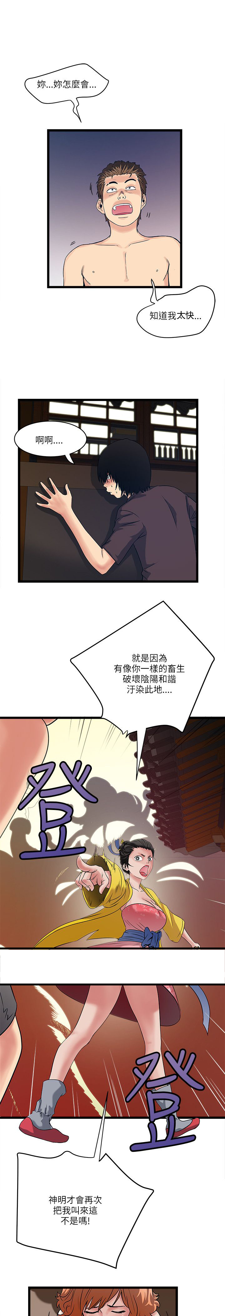 第31章：净化4