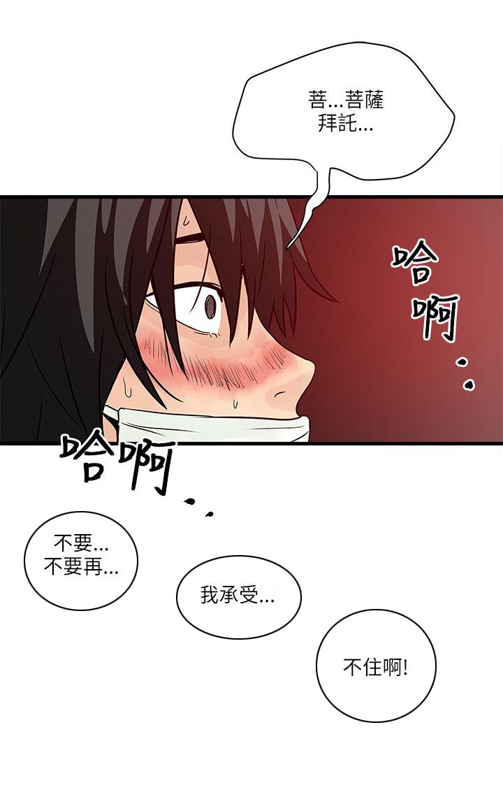 第51章：大型法会1