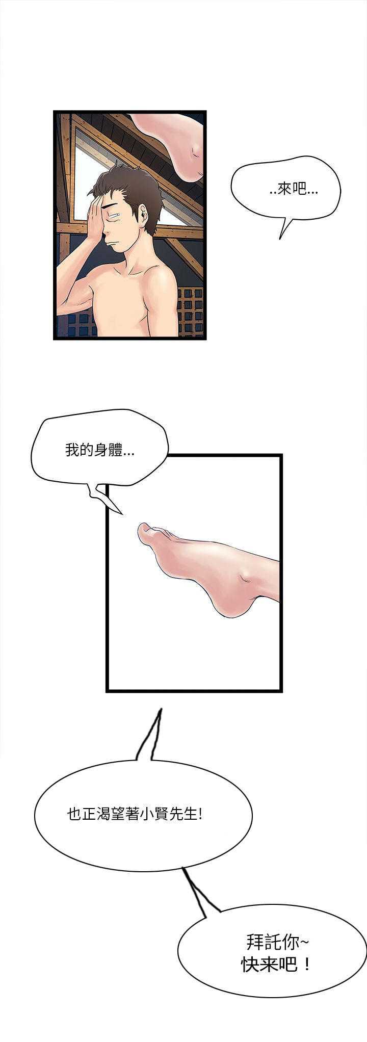 第6章：算计9