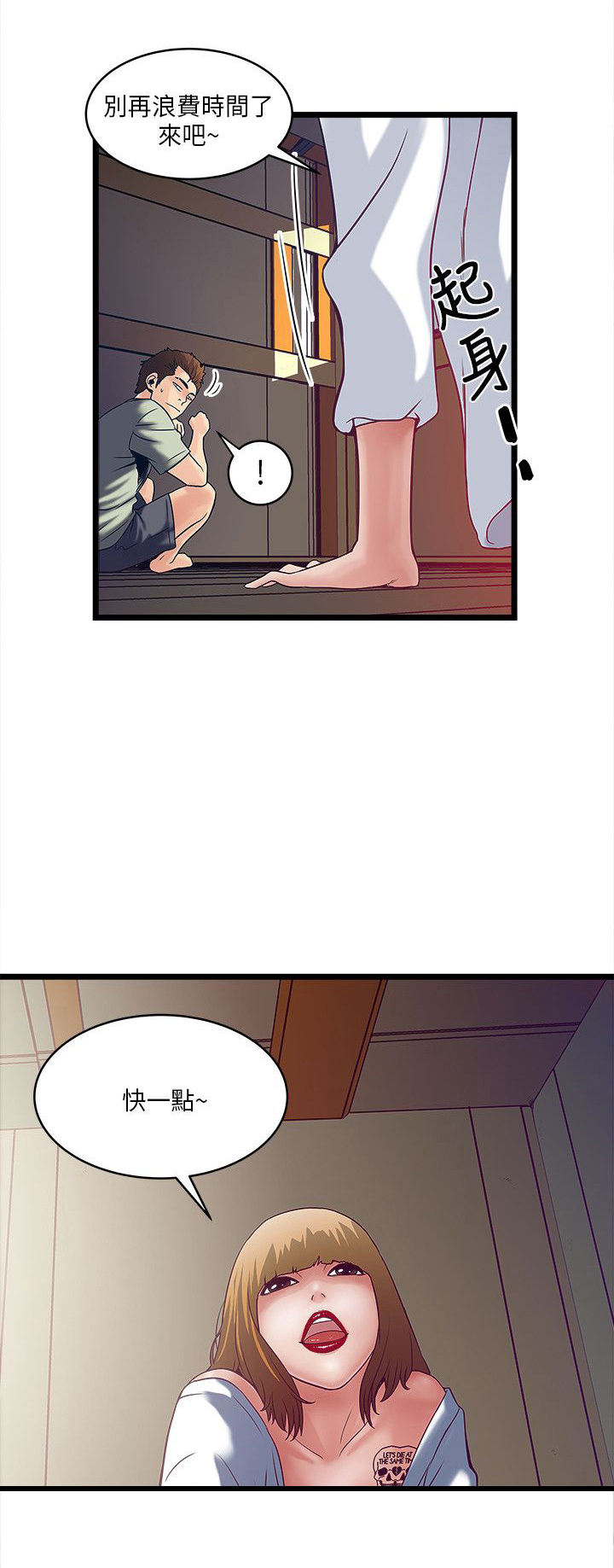 第10章：抢手货6