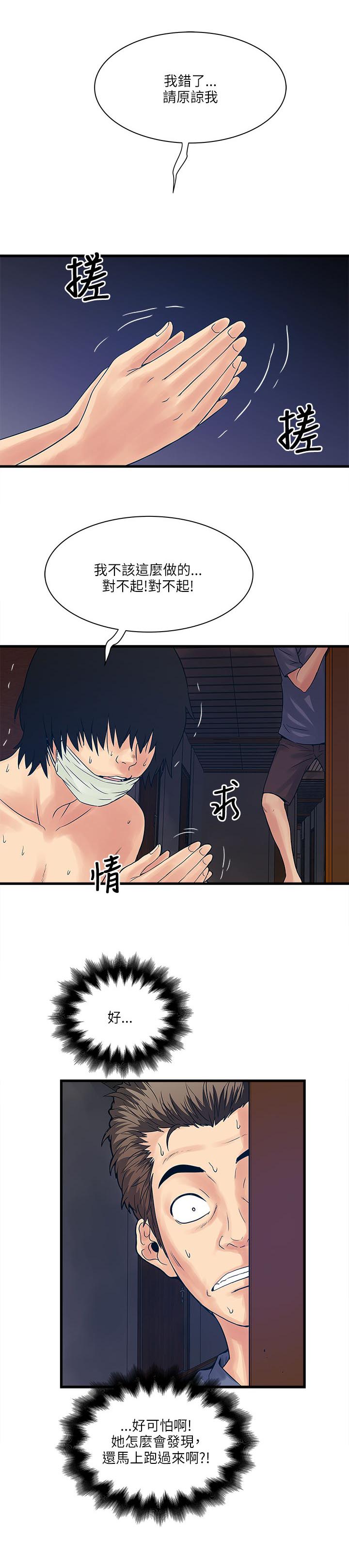 第46章：菩萨再临0