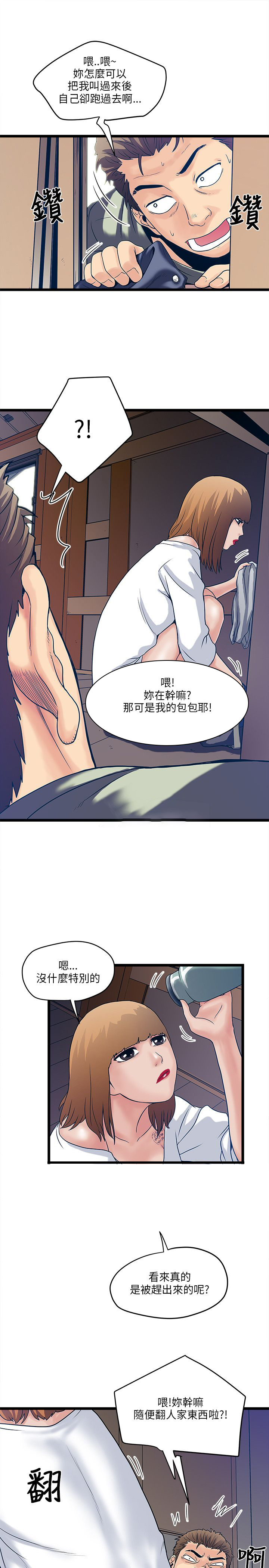 第11章：小偷6