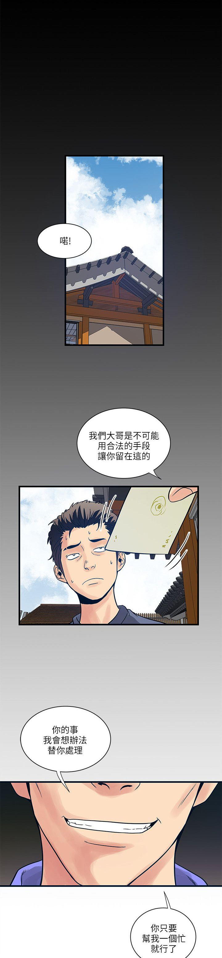 第58章：摊牌0