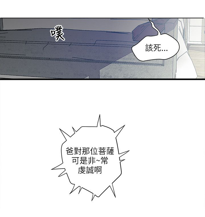 第56章：秘密武器14