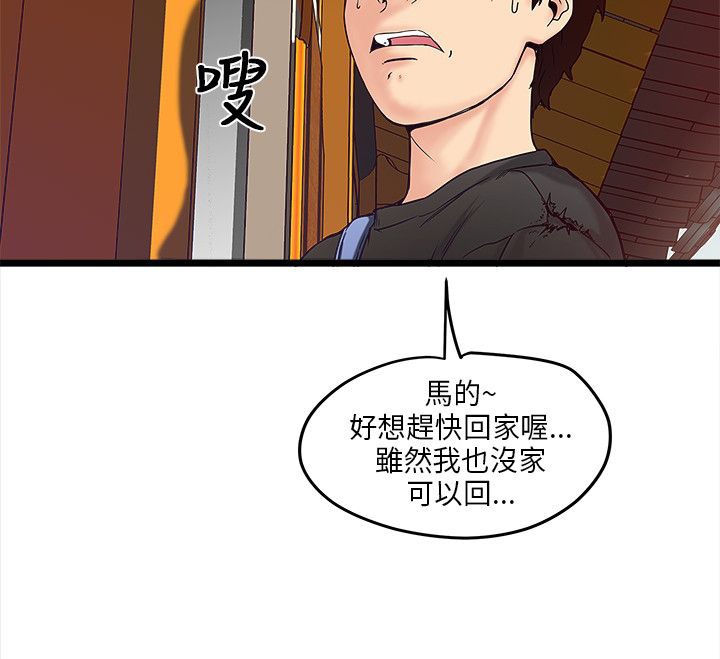 第1章：安全之家3
