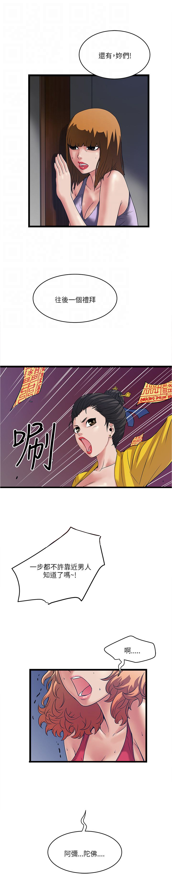 第31章：净化14
