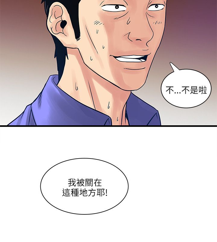 第58章：摊牌11
