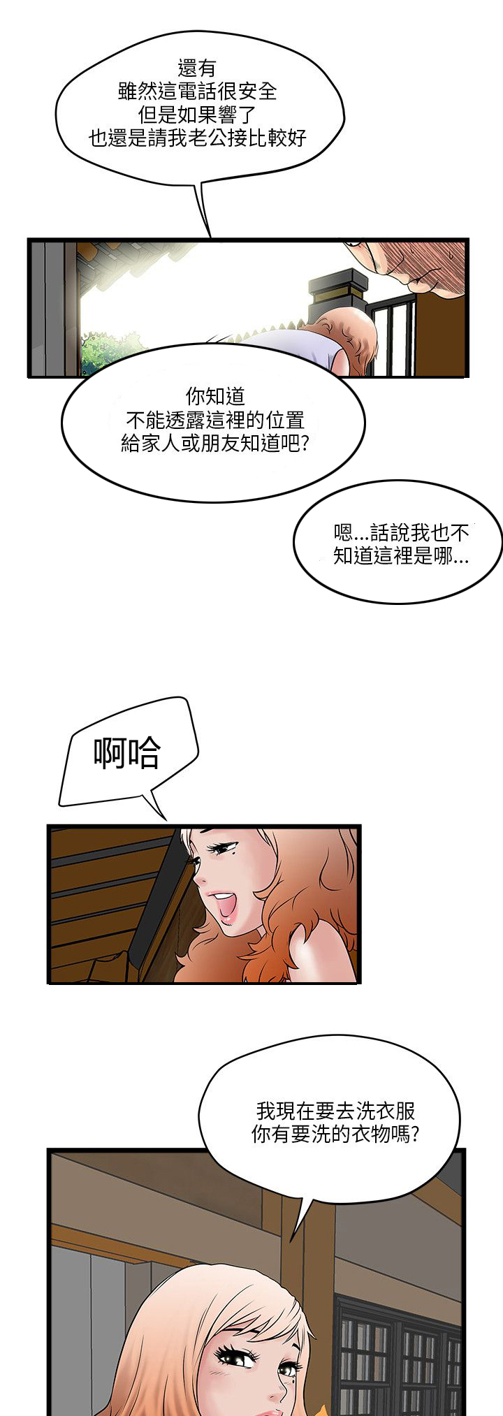 第4章：计划6