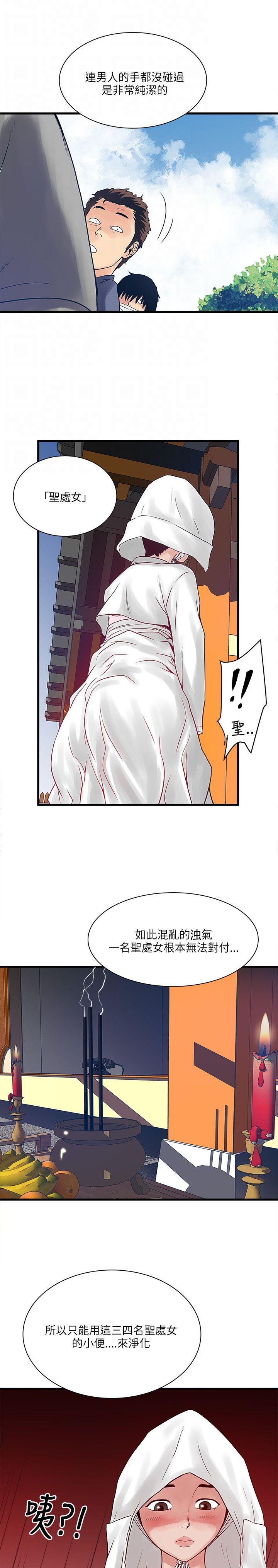 第47章：圣巫女2