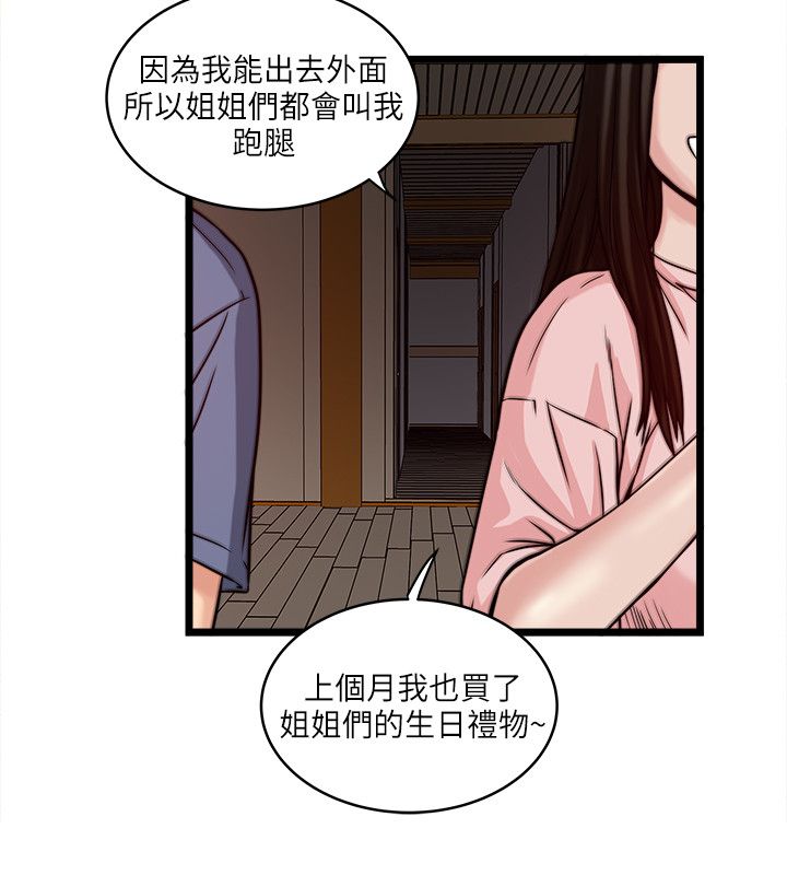 第33章：生日礼物1