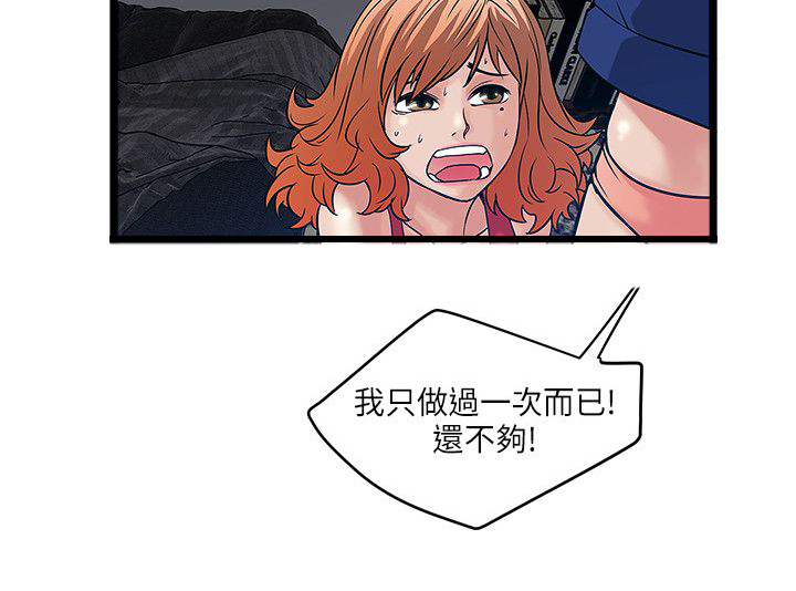 第28章：说谎8