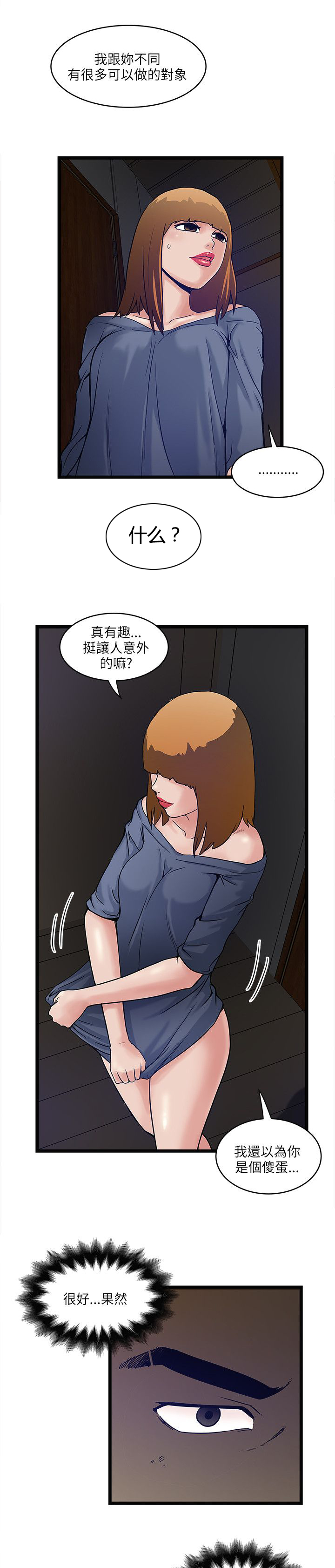 第18章：拒之门外7
