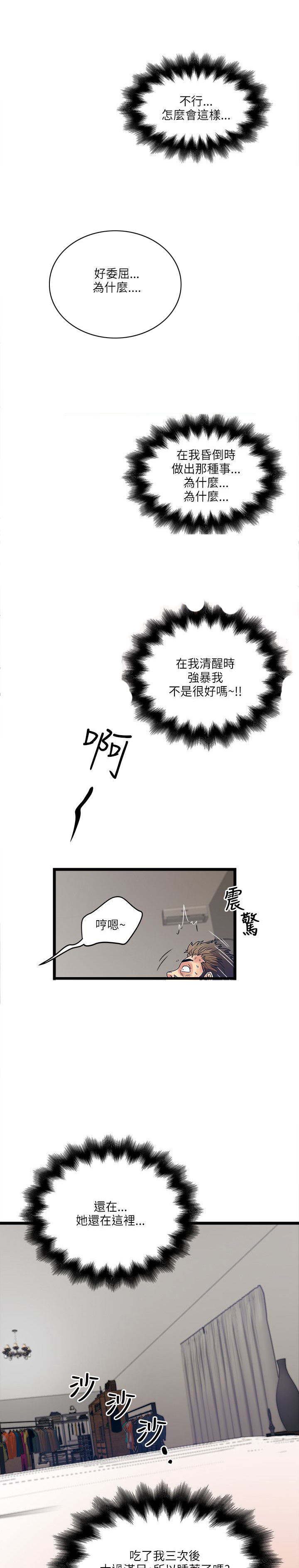 第25章：噩梦？美梦？8