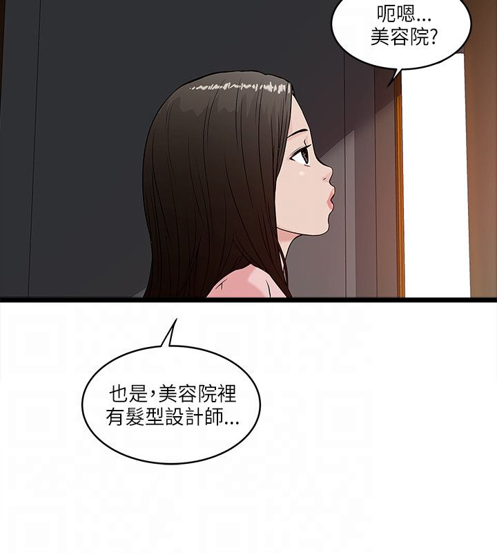 第32章：敏智的梦想13