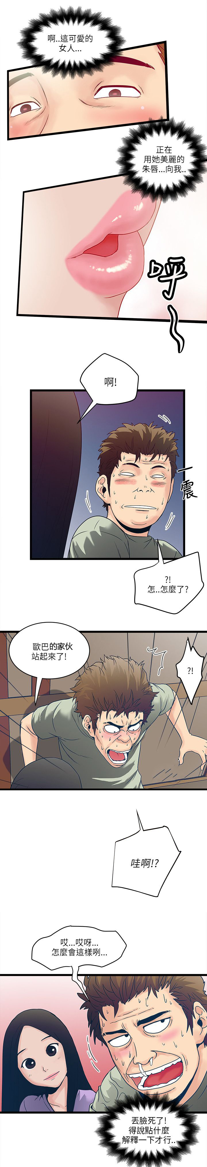 第13章：一家人0