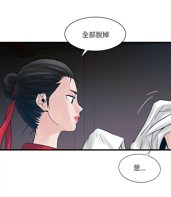 第51章：大型法会0