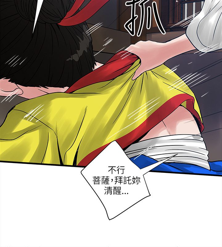 第56章：秘密武器22