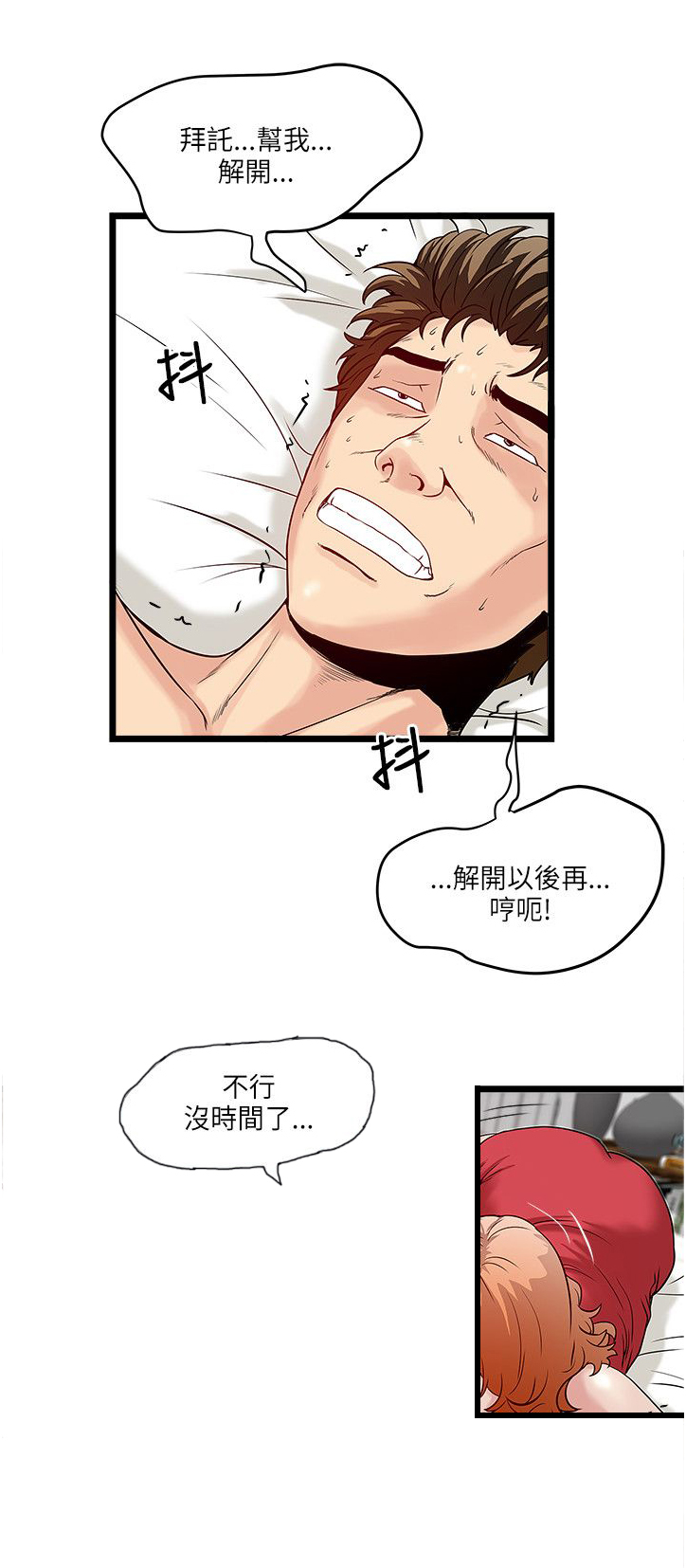第28章：说谎1