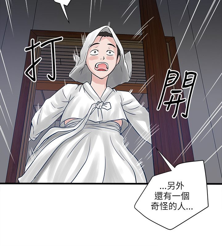 第56章：秘密武器20