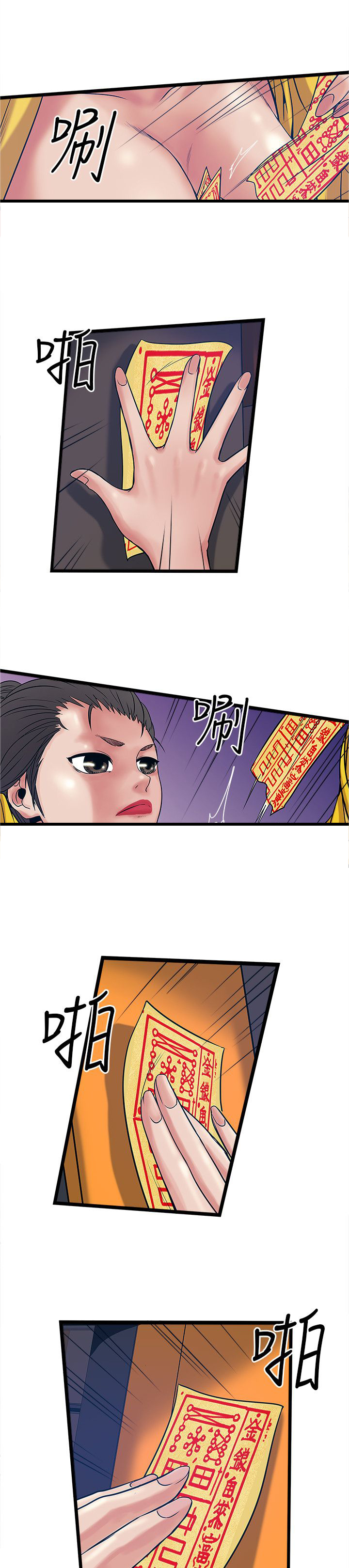 第31章：净化10