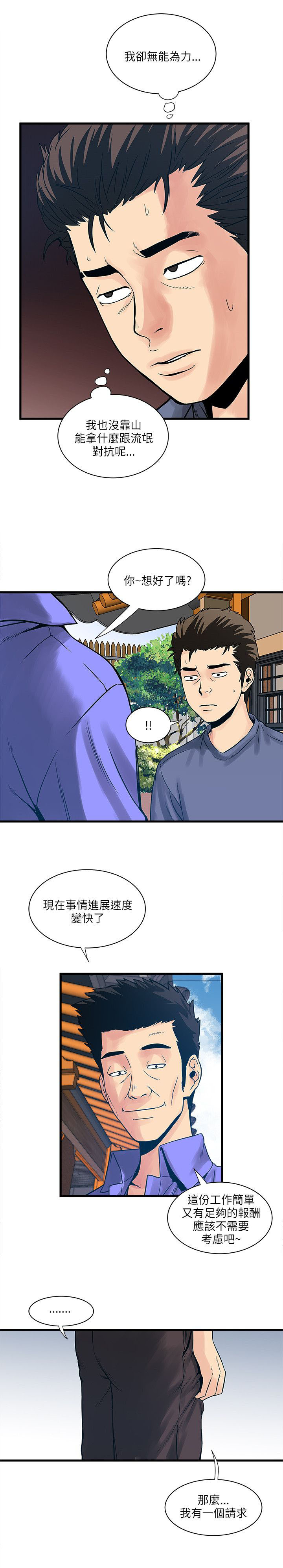 第61章：老师9