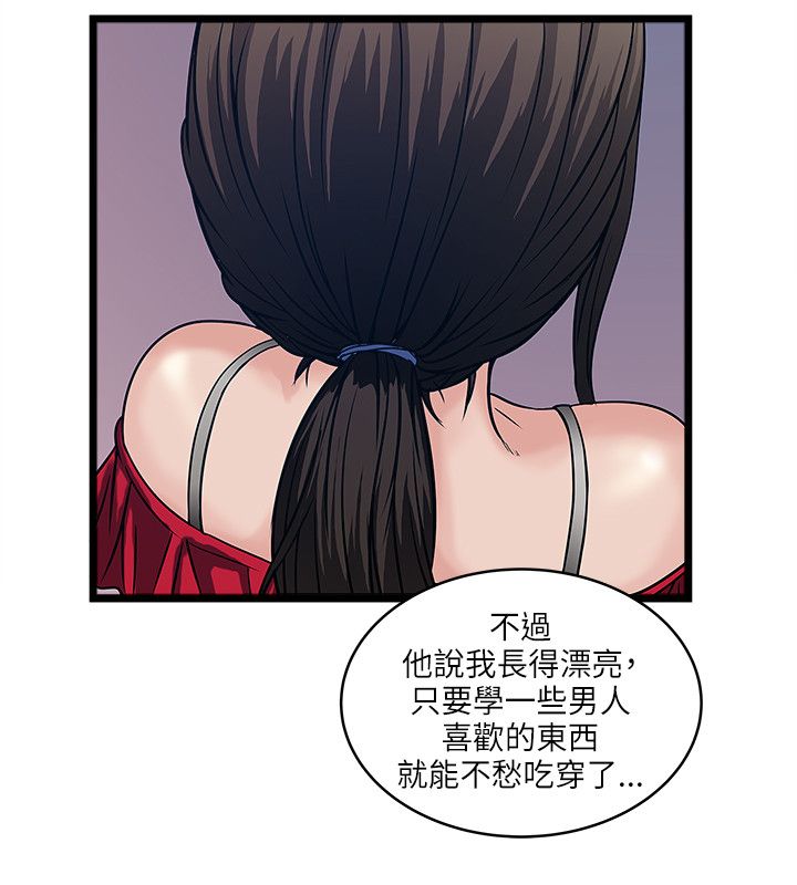第35章：敏智的过去1