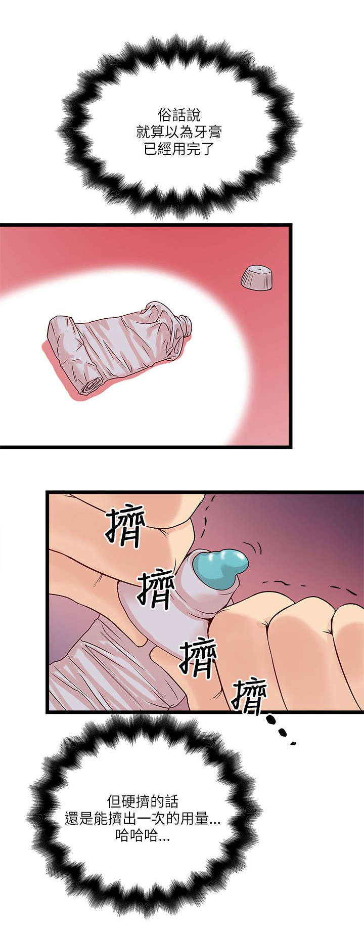 第28章：说谎6