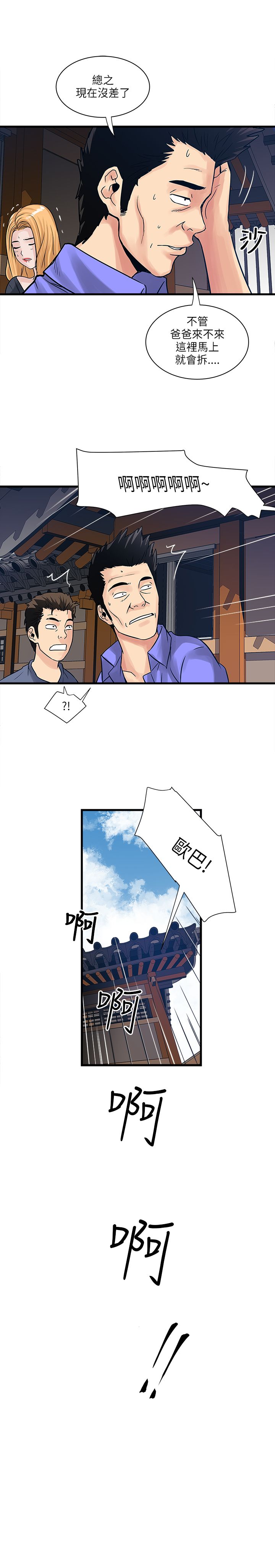 第58章：摊牌26