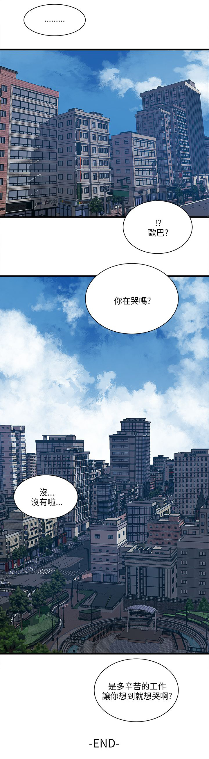 第63章：结局23