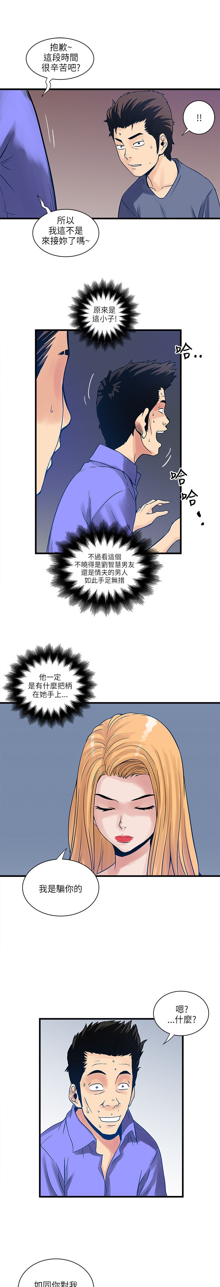 第58章：摊牌12
