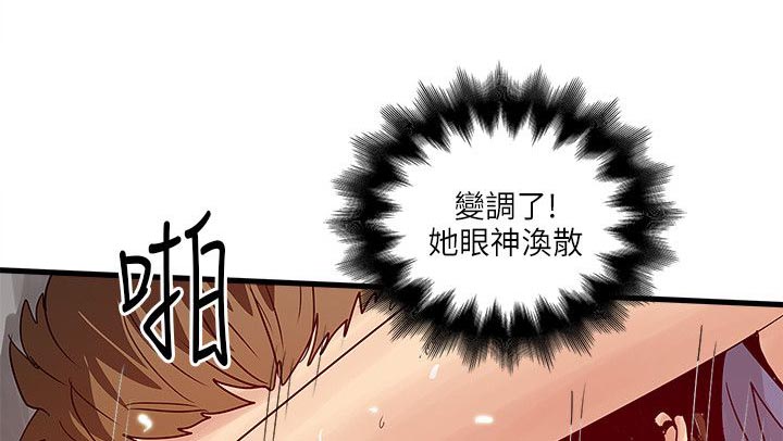 第41章：变调2