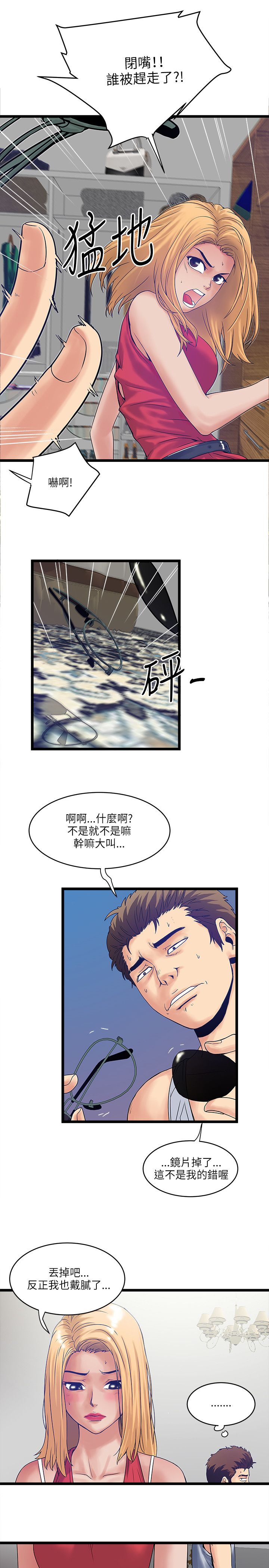 第22章：相同的目的8
