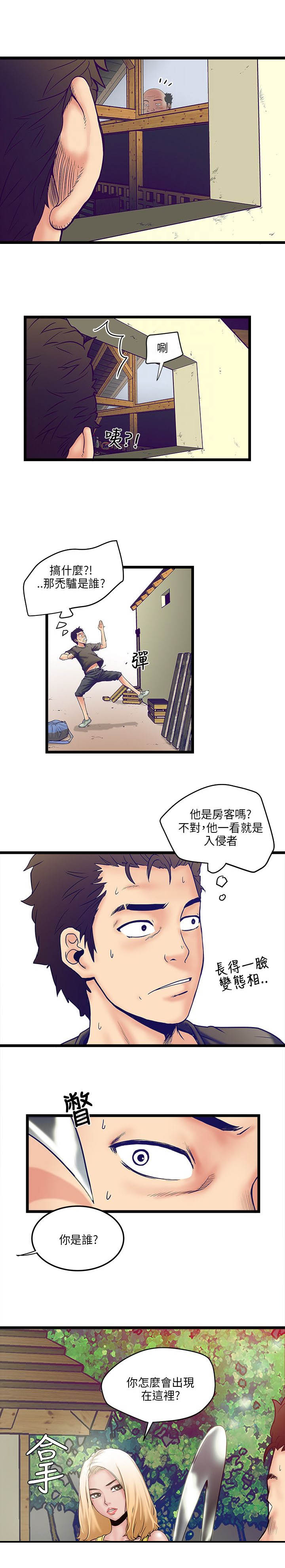 第2章：秃头老5
