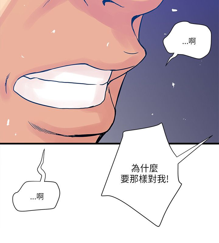 第58章：摊牌19
