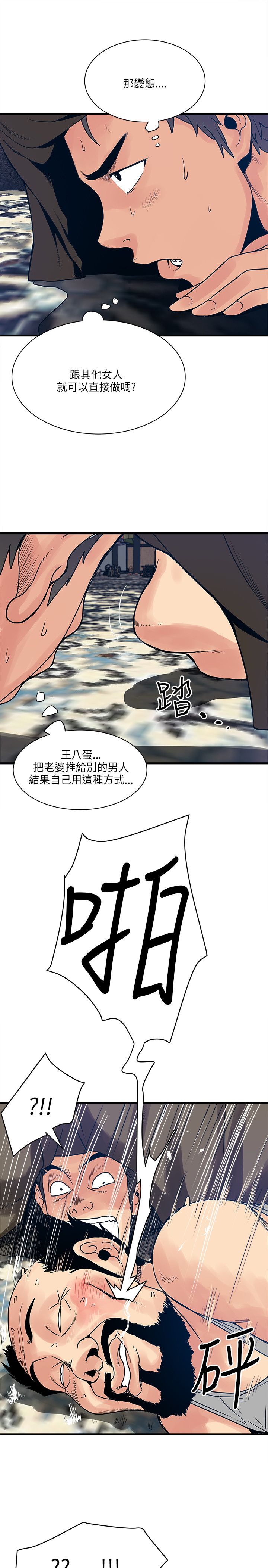 第44章：暴走的智慧姐4