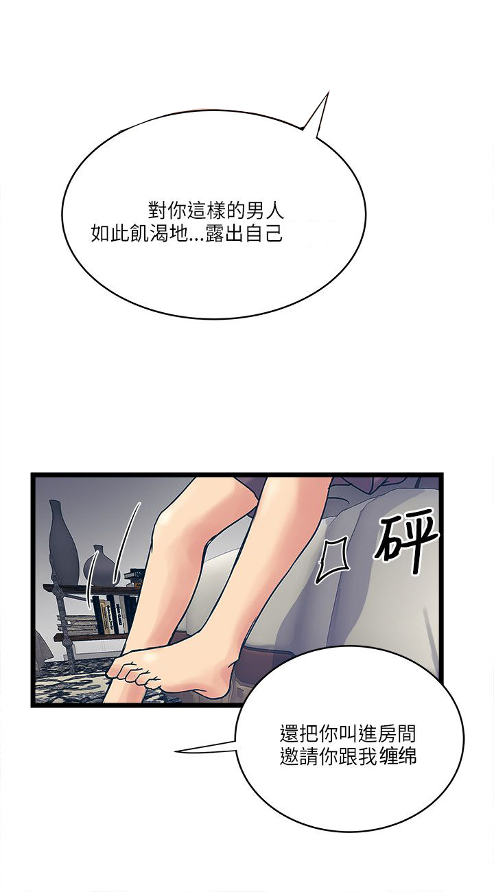 第23章：不一样的智慧姐1