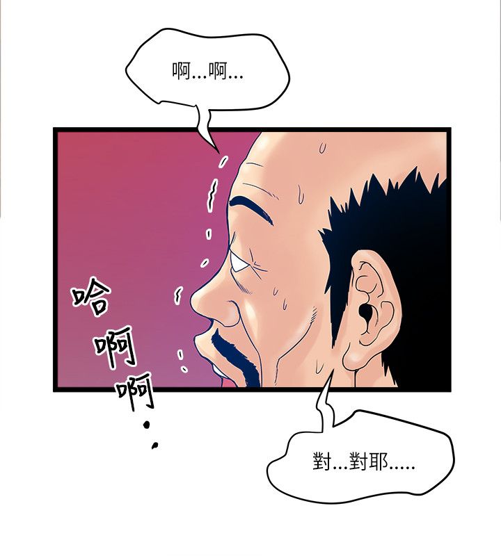 第24章：房主9