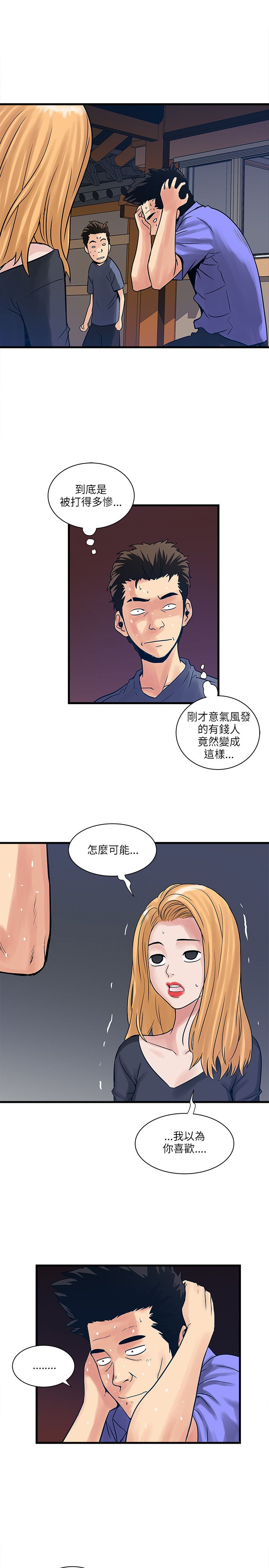 第58章：摊牌24